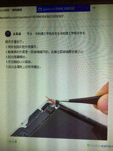 iPad mini 1屏幕损坏的维修指南