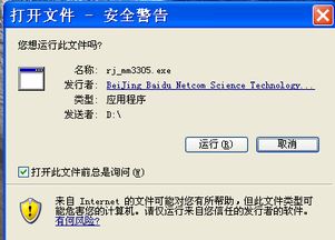 解决电脑软件安装失败与DLL文件缺失问题