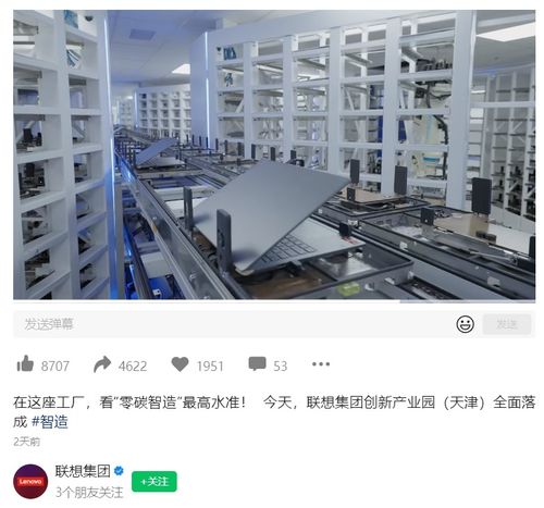 联想天津工厂落成，投资超18亿布局未来产能新高地