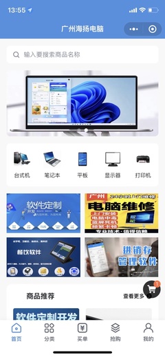微信小程序SaaS系统 软件开发与维修的全面解析