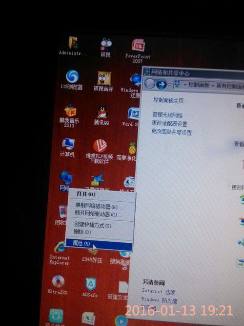 软件更新后电脑断网？无线网正常 原因与解决方案