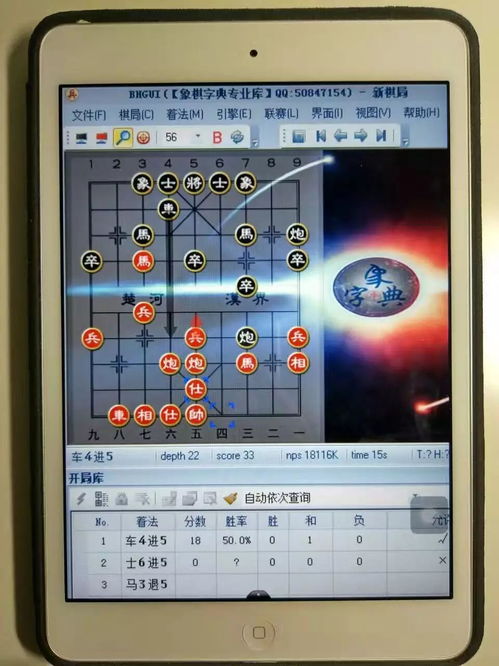 最强手机软件棋力 强大计算与专业定制的完美结合