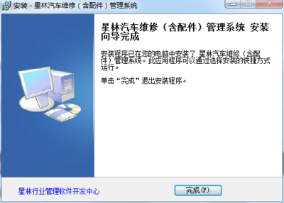 汽车维修管理2.0.0.2正式版 数字化赋能维修行业的新纪元