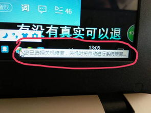 软件自动更新与修复对电脑的影响及维护建议